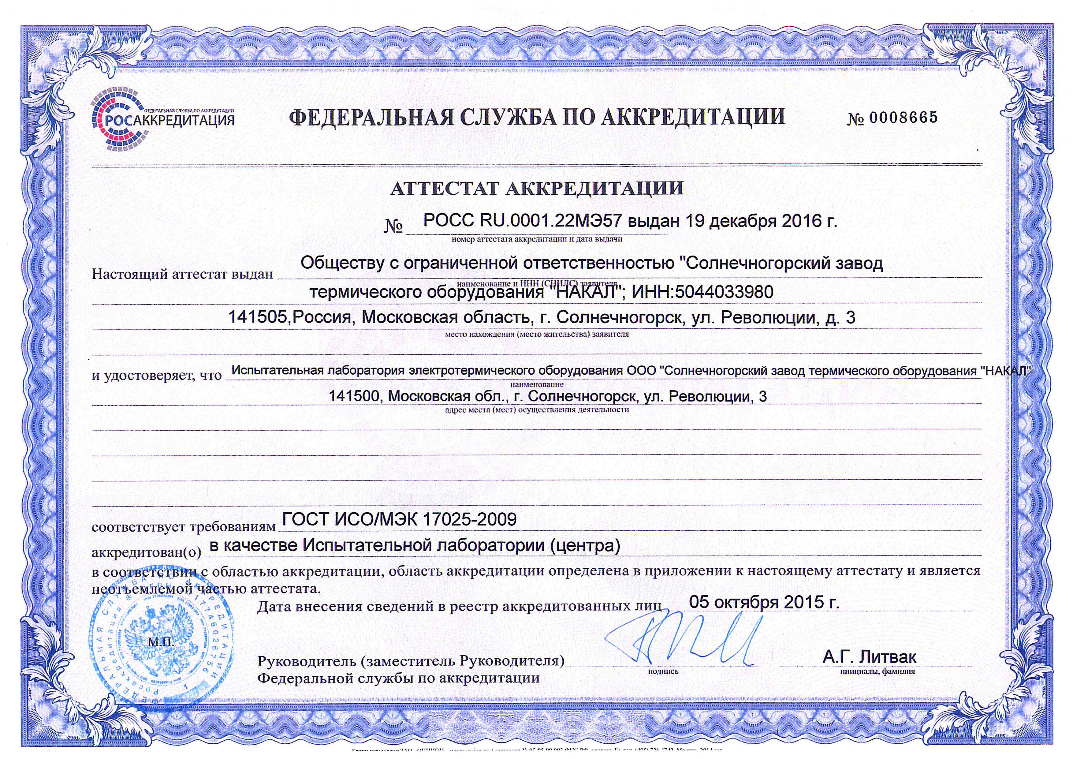 Технические записи в испытательной лаборатории образец