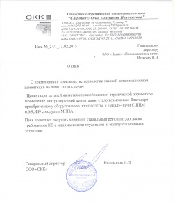 Отзыв от ООО "Строительная компания Колоколова"