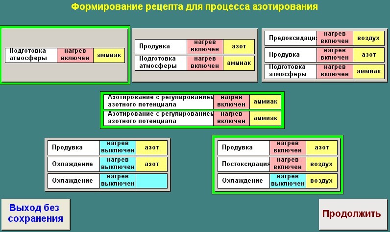 Окно формирования рецепта.jpg