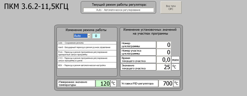 окно АСУТП ПКМ 3.6.2/11.5КГЦ