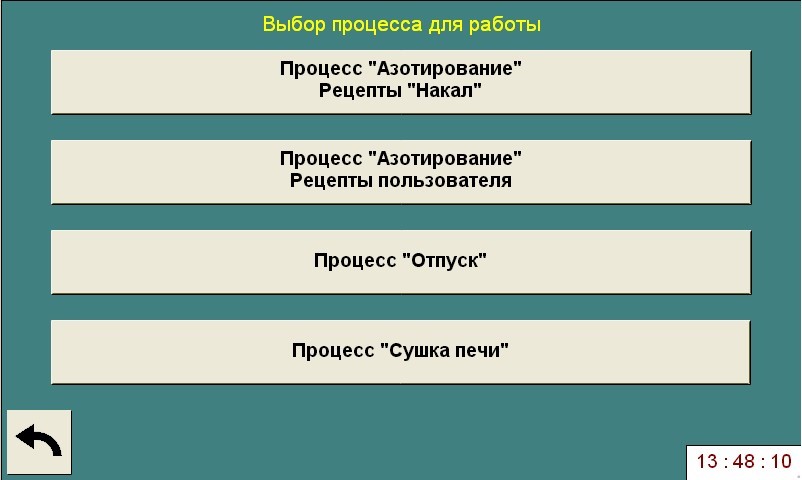 Окно выбора процесса для работы.jpg